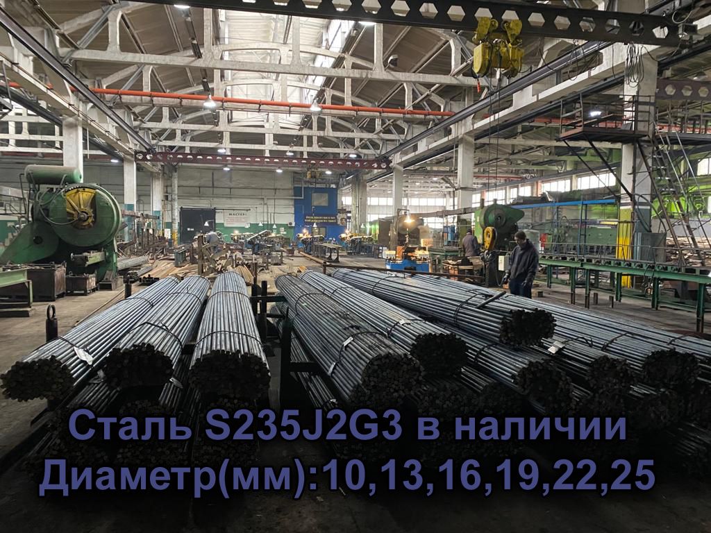 Steel_S23512G3